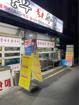충무회수산 5