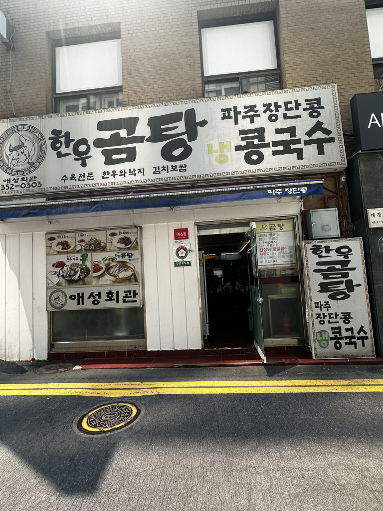 애성회관 2