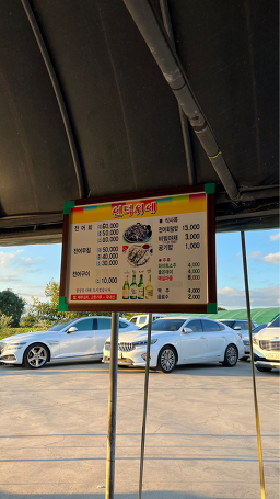 언덕 3