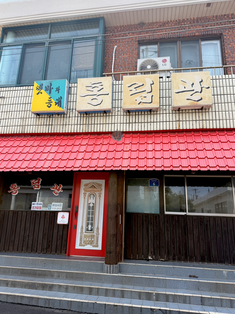 홍림관 사진 4