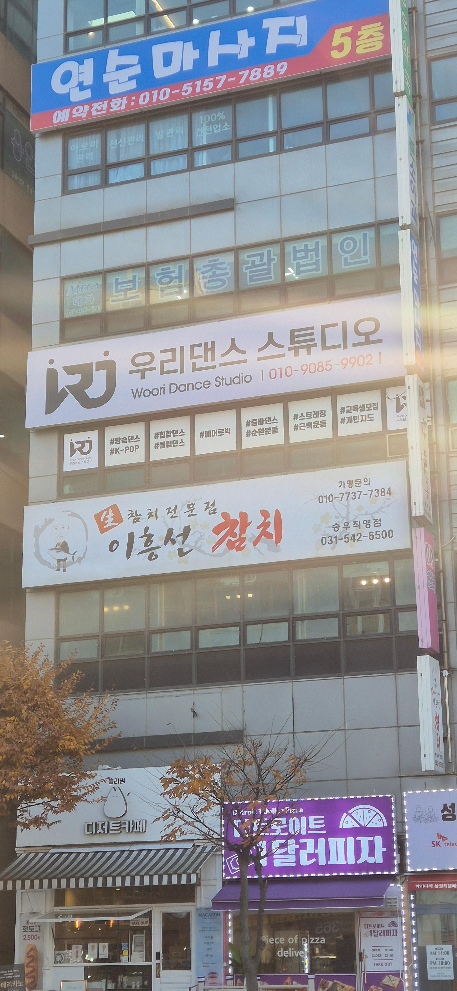 Iheungseonchamchi 1