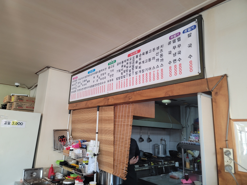 Gimbapsarang (김밥사랑) 2
