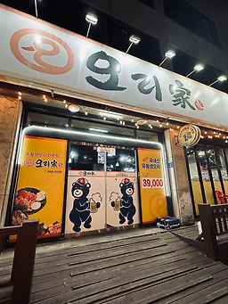 Origa (오리가) 1