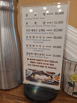 Saenggwabang 5