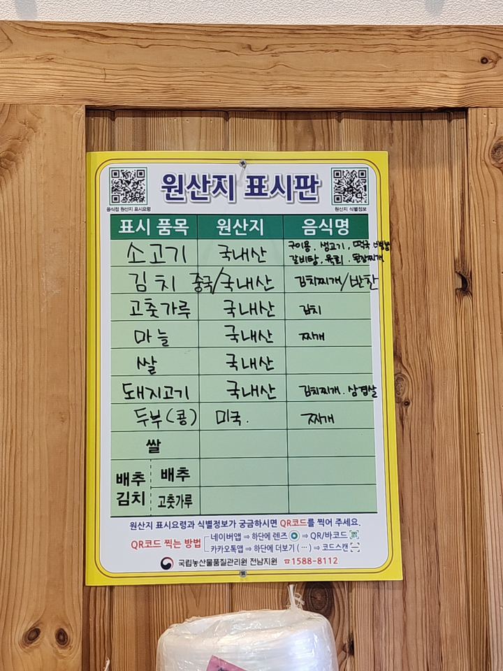 1004소바질 6
