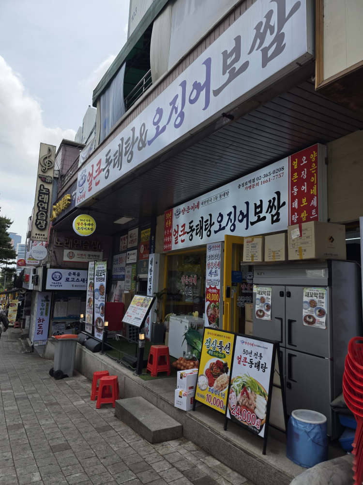 양은이네 충정로역점 사진 2