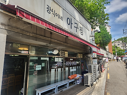 Gwangsikineagujjim 4