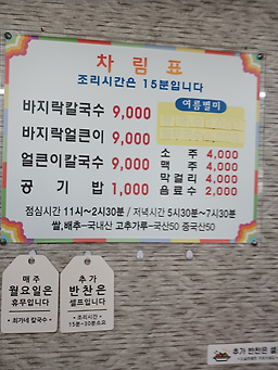 최가네칼국수 5