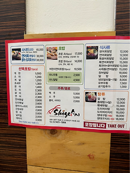 시계스시 대표 사진