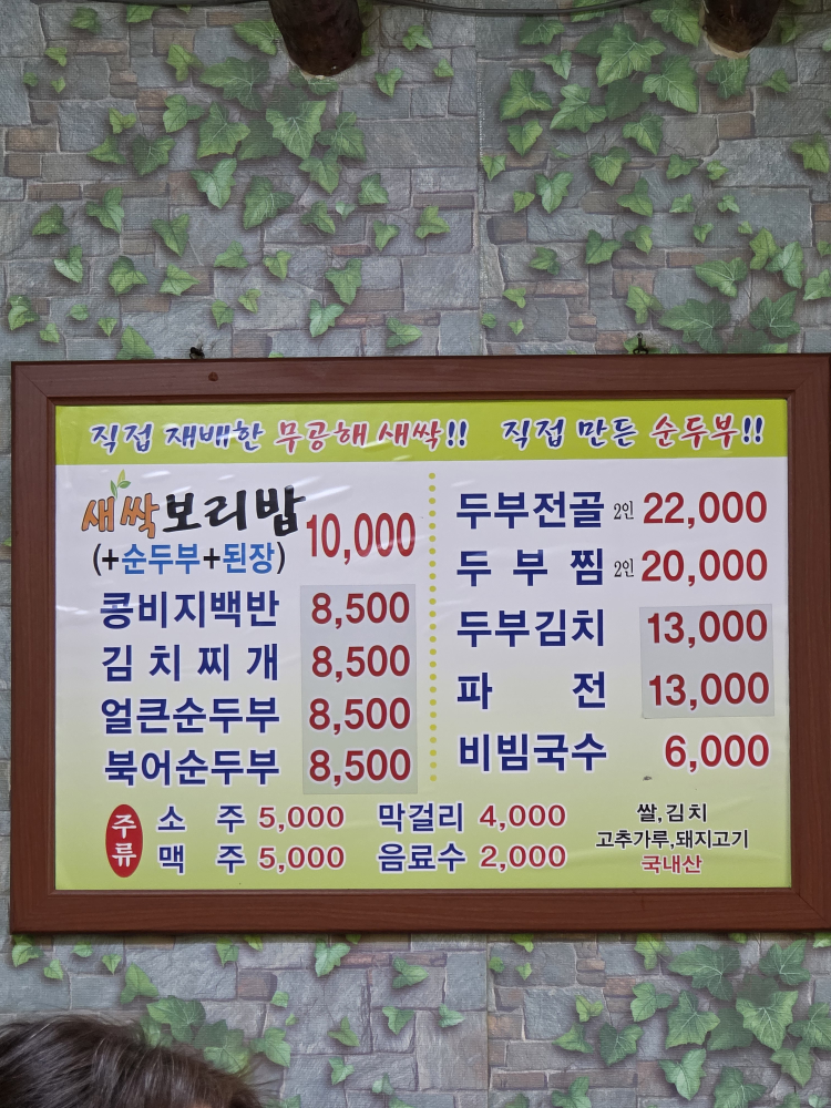 새싹보리밥 4