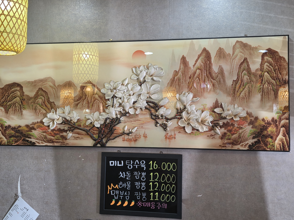 Chwipalseon (취팔선) 3