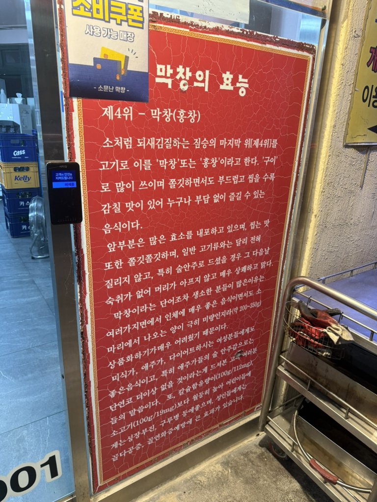 소문난막창 6
