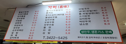 가미 1