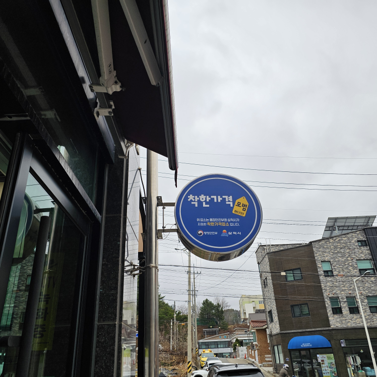 동해바다 4