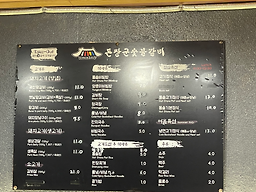 Bugangdonjanggun (부강돈장군) 1