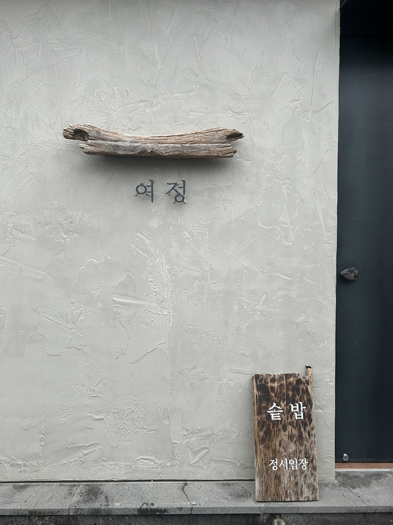 여정 사진 2