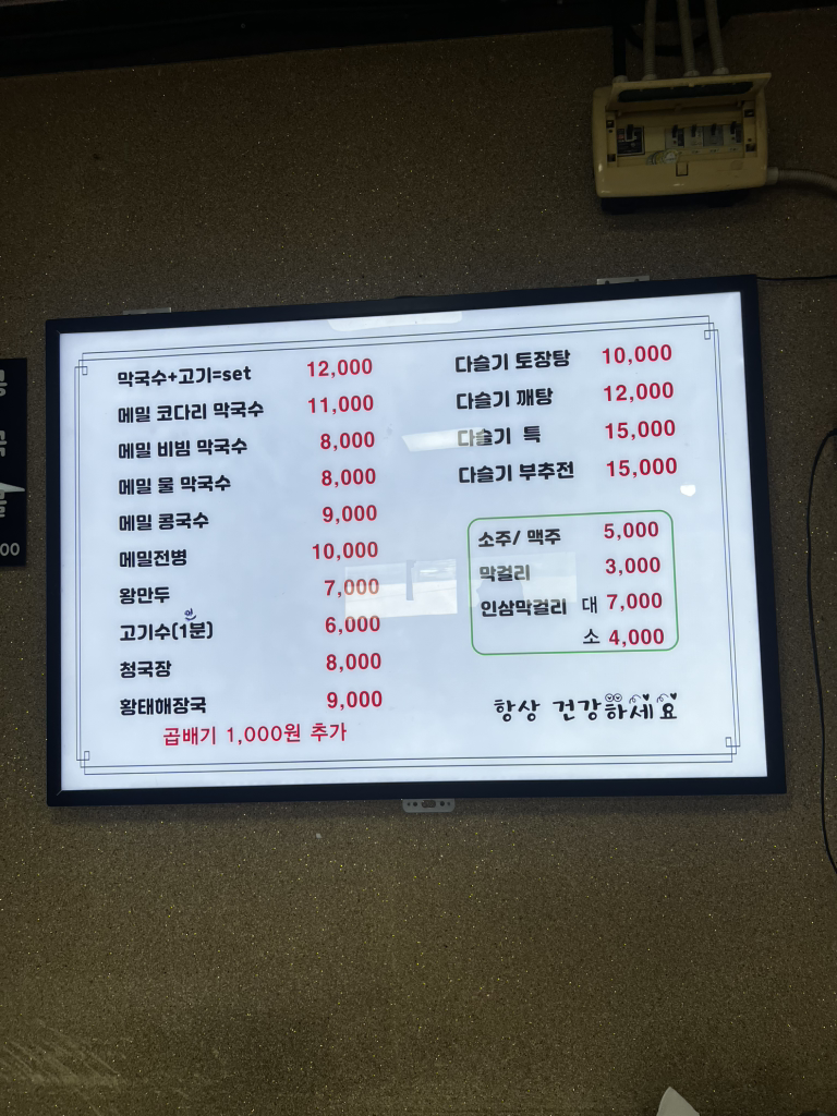 초지메밀막국수 5