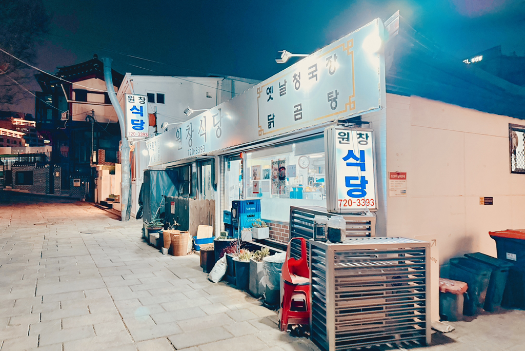 원창식당 사진 8