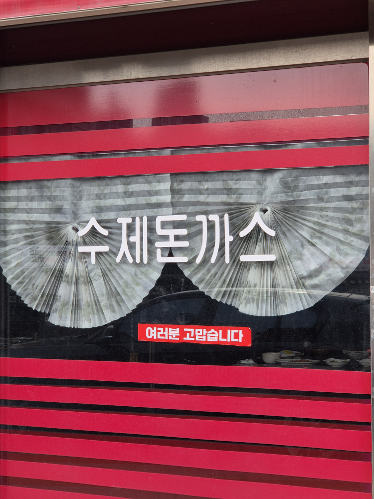 여러분고맙습니다 1