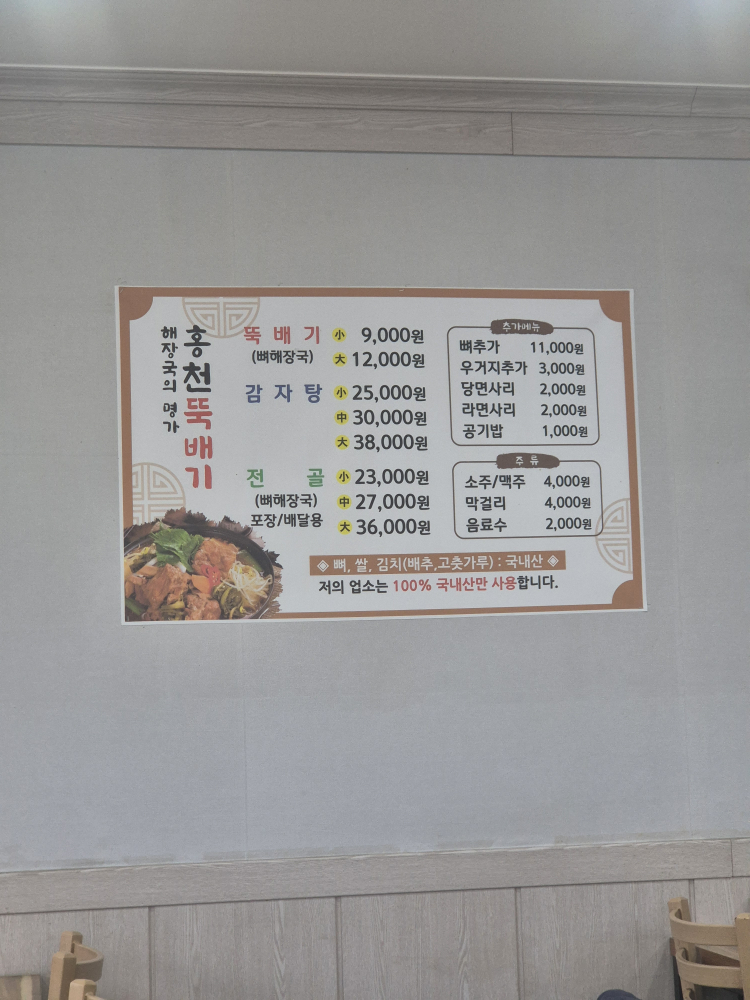홍천뚝배기영천점, 시애틀 5