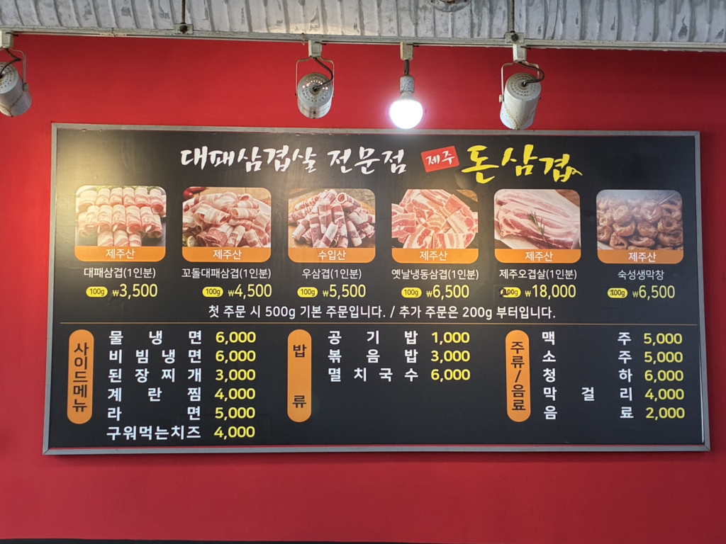 돈삼겹 신시가지점 대표 사진