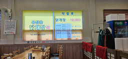 장춘닭개장 외 1 5