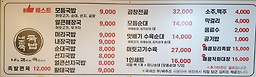 내가조선의 국밥이다 4