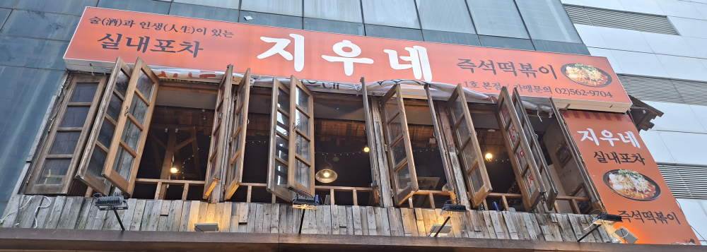 지우네 대표 사진