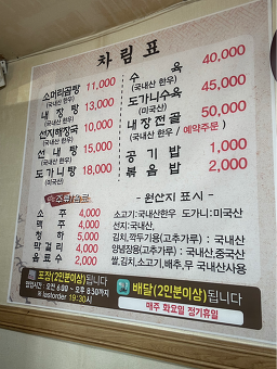 Gamasotsomeorigomtang (가마솥소머리곰탕) 3