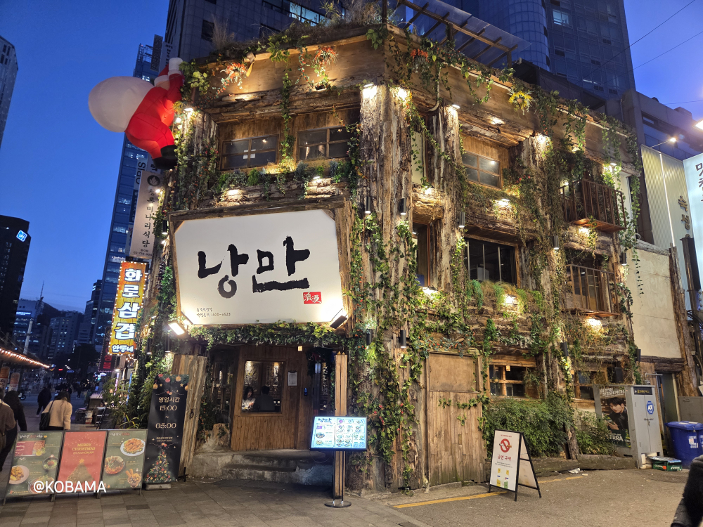낭만 종각 직영점 사진 2