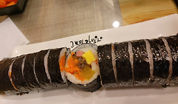 고봉민김밥인 서울서초역점 대표 사진