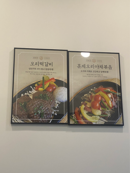 Cheongnokyasaengchon 4