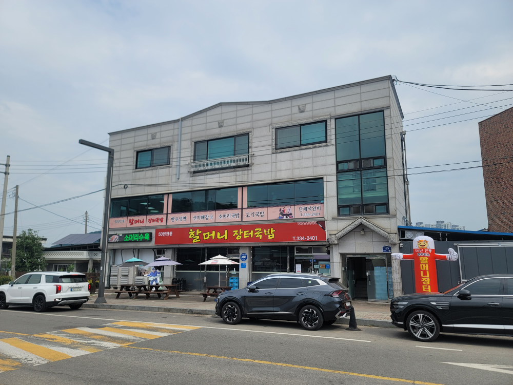 Halmeonijangteogukbap 6