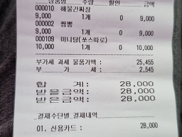 Sacheonhyangsonjjajang (사천향손짜장) 3