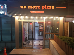 Nomoeopijamokdongjeom (노모어피자목동점) 3