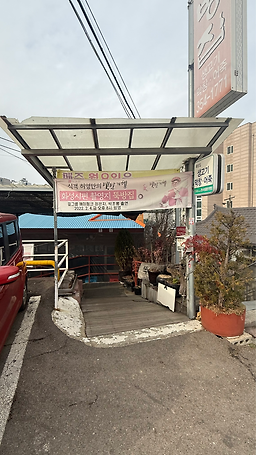 Ttukbangjip 5