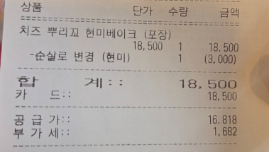 Matdakkko (맛닭꼬) 1