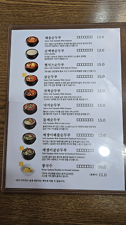 명촌순두부보쌈 5