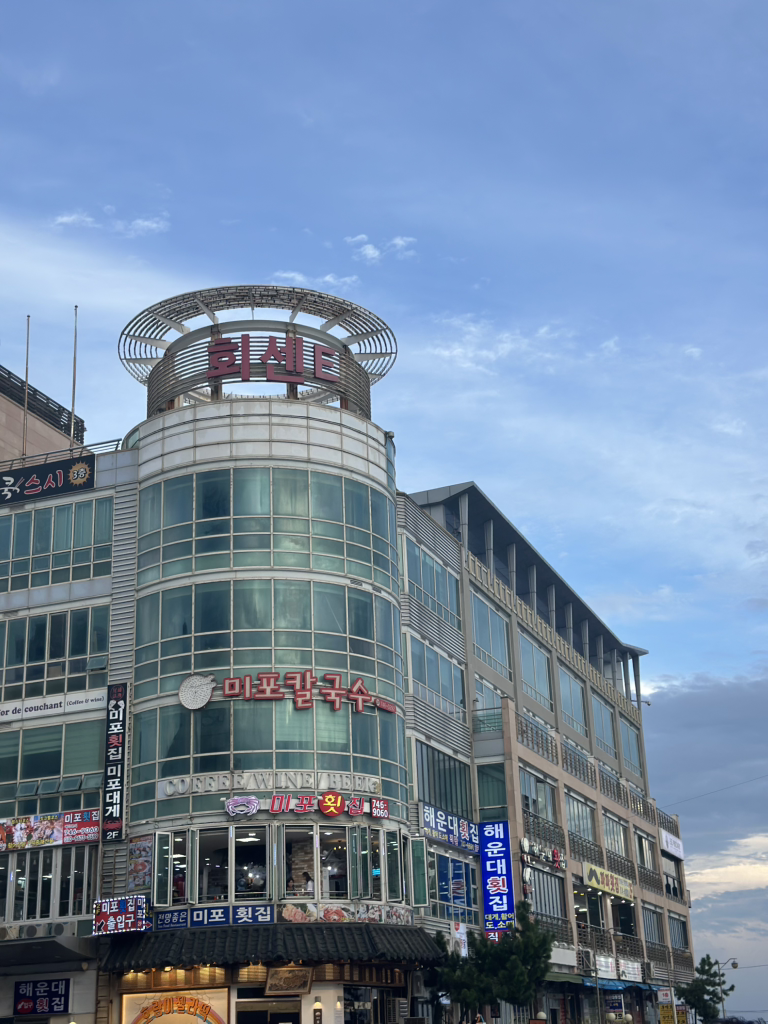 Haeundaehoetjip 5