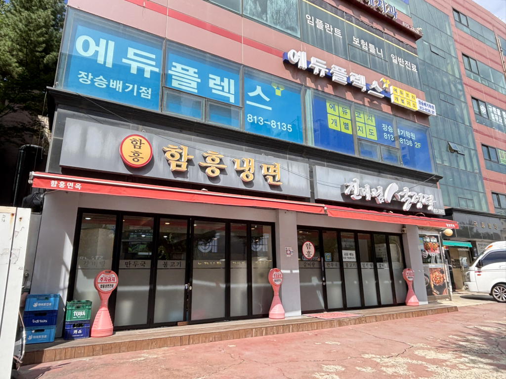 진마님설렁탕 2