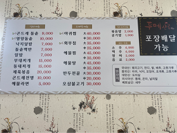 두메산골 1