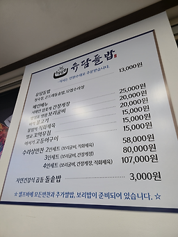 Yudamdeulbap 4