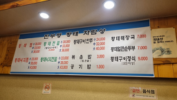 Jinburyeonghwangtae 5