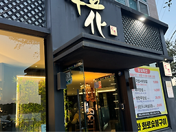 우 화 5