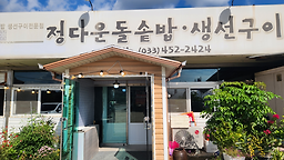 Saengseongui 4