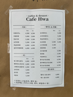 Hwaoe 2 6