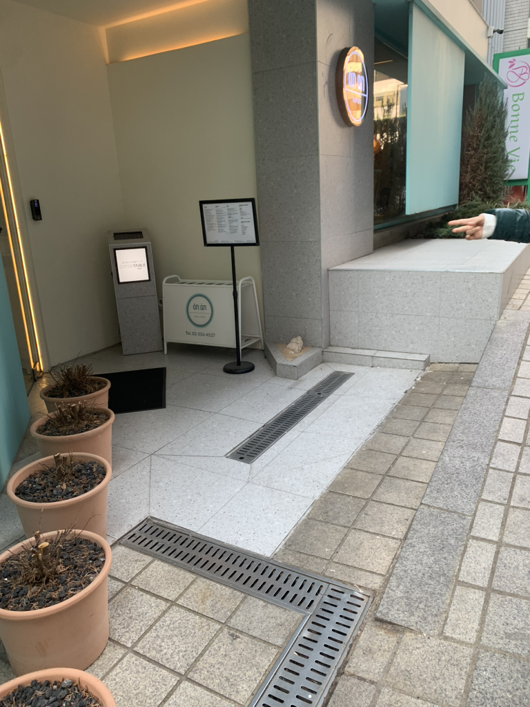 안안 강남직영점 사진 2