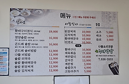 누리밥상 5