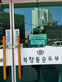 Bukchangdongsundubu 5