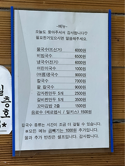 Yangsanhalmaeguksu 6